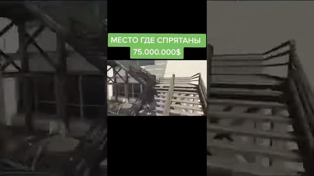 МЕСТО ГДЕ СПРЯТАНЫ 75.000.000$ // GTA 5 //