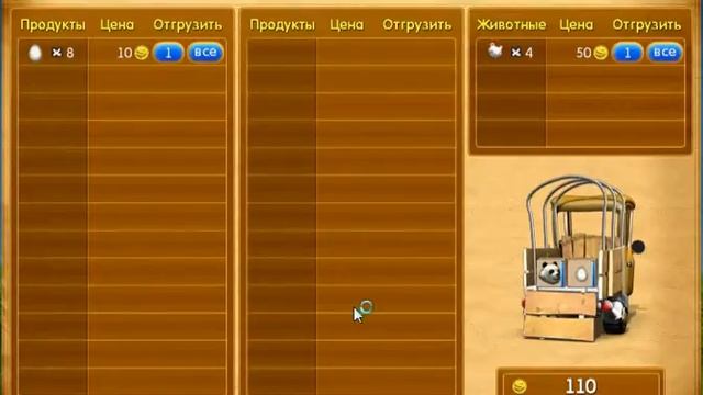 Прохождение игры Весёлая ферма 2 № 3 часть 2 смотреть онлайн