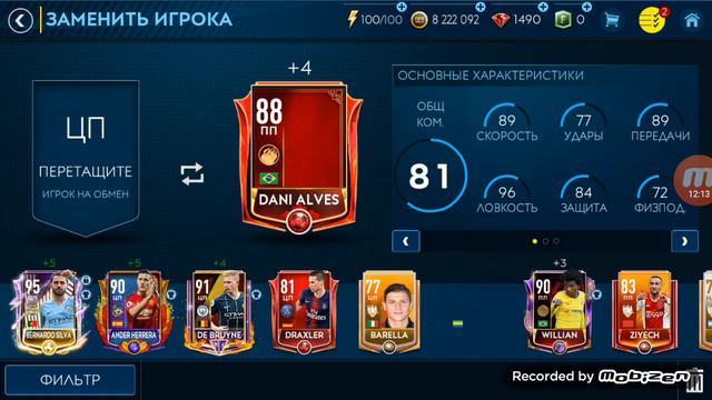 Собиаем состав париж санджер мен за/15 миллионов смотреть онлайн