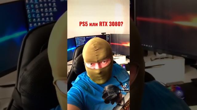 PS5 или RTX 3080