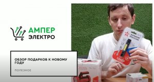 Обзор фонарей в подарок на НГ