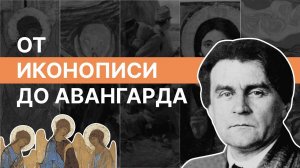 От иконописи до авангарда. Ирина Языкова