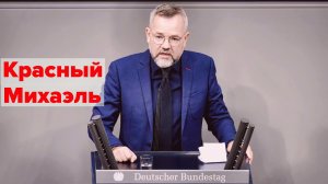 Главный "Заукраинец" ФРГ получил пинка под зад