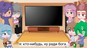 реакция клонов на комикс 8 slices of life - 13 карт - gacha club ||нибелунг