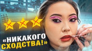 ПЫТКА, А НЕ МАКИЯЖ! ПРОТКНУЛИ ГЛАЗ КИСТЬЮ ЗА 6000 РУБЛЕЙ В ПИТЕРЕ!|NikyMacAleen