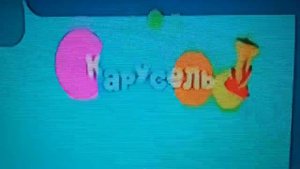 Логотип Карусель 1 сентября 2023 День знаний