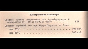 Справочные данные отечественных кремниевых диодов КД205 (А,Б,В.Г,Д,Е,Ж,И,К,Л)