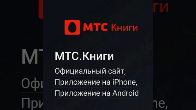 Объявления о продаже электронной книги и на каких ссылках можно её приобрести. смотреть онлайн