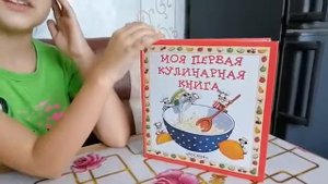 Книги от Насти: Вкусные книги