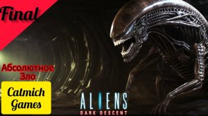 Aliens dark descent# ФИНАЛ Самый здоровый чужой мини обзор #game #game # horrorstories #shorts