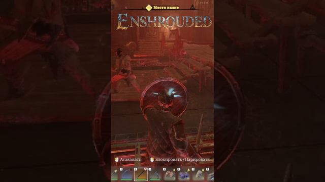 ENSHROUDED - крипта