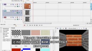 Создание 3D дома в Sony Vegas 