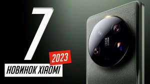 Вся презентация Xiaomi 13 Ultra, Smart Band 8, Pad 6 и 6 Pro и других устройств Xiaomi за 12 минут