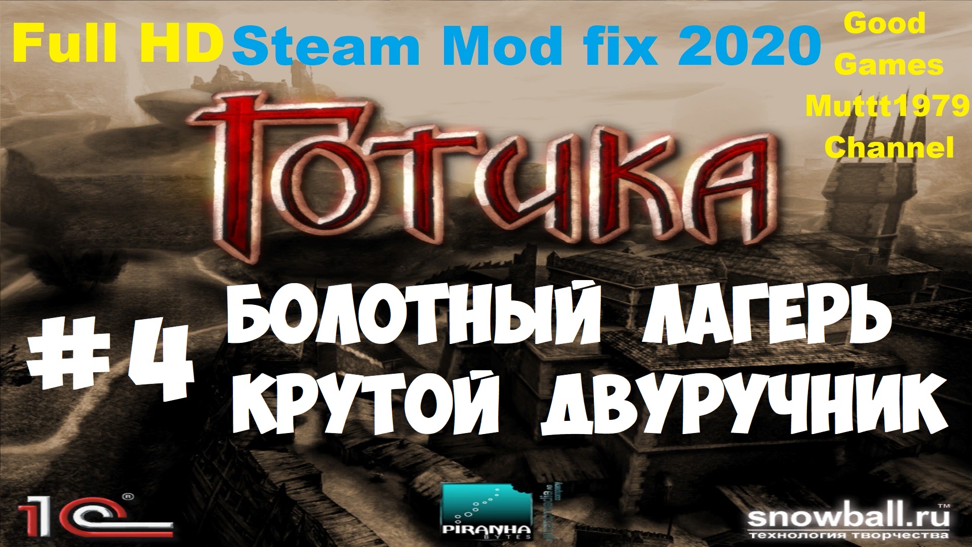 Готика Прохождение Видео 4 Болотный лагерь Крутые двуручники Full HD Gothic Mod fix 2020