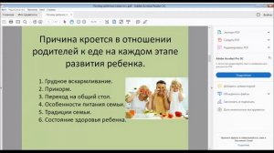 Почему ребенок плохо ест.