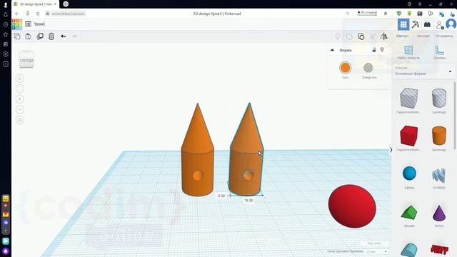 #3d_моделирование в Tinkercad. Урок 1.8