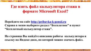 Как посчитать стаж по трудовой книжке - расчёт трудового стажа для пенсии