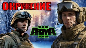 НАПРЯЖЕННАЯ ВОЙНА В ARMA 3: российские войска сталкиваются с украинскими войсками в эпической битве!