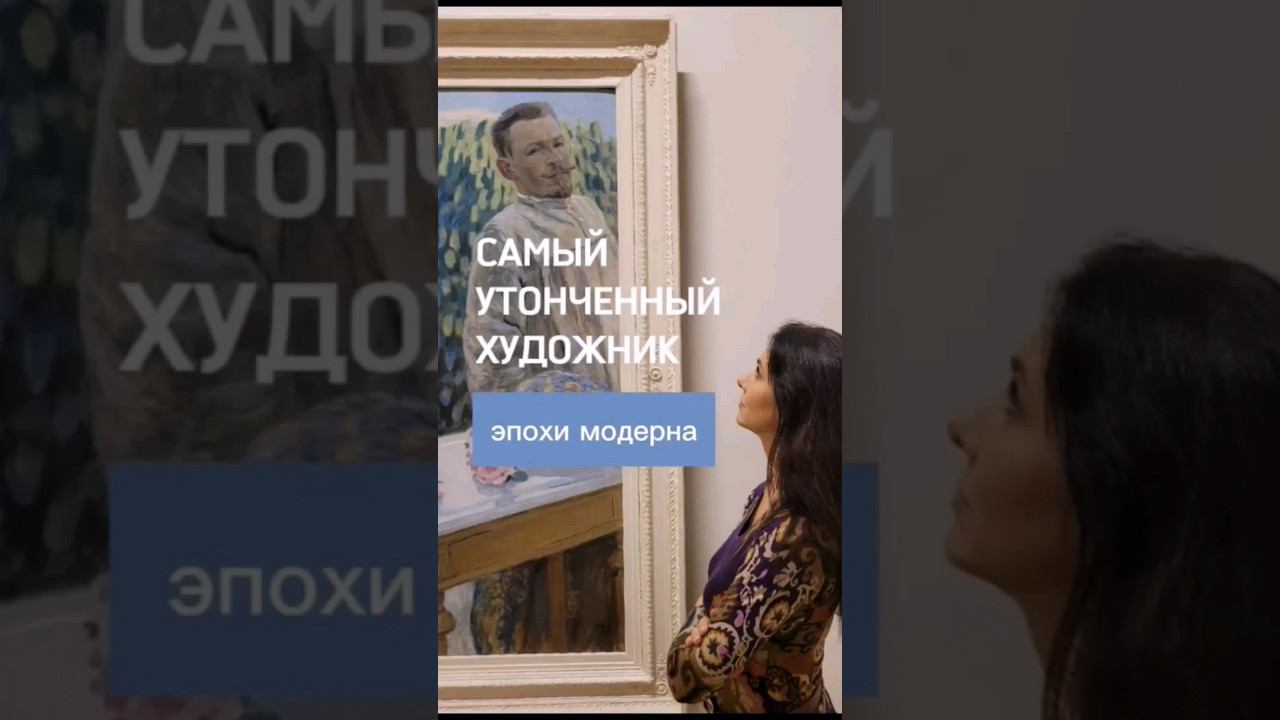 «Старинный, жемчужный мир красоты...»  #живопись #искусство #art #модерн #мирискусства