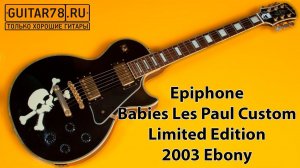 Epiphone Backyard Babies Les Paul Custom Limited Edition 2003 Ebony| GUITAR78
