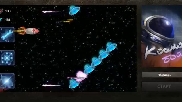 Как пройти мини игру Космо Бой в RiotZone смотреть онлайн