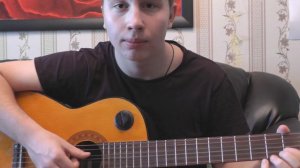 Как играть на гитаре мелодию интерны