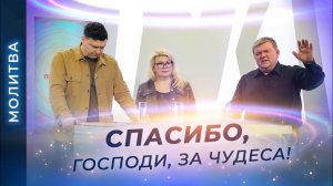МОЛИТВА о чудесах Божьих. ПРОТИВ страха! БЛАГОСЛОВЕНИЯ