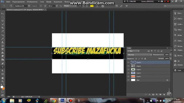 Как сделать шапку для канала и 3D текст в Photoshop CS6 смотреть онлайн