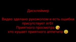 ОЗВУЧКА МИНИ ФИЛЬМА (МОЙ ПАРЕНЬ ВАМПИР) 2 ЧАСТИ (3 НЕ НАШЁЛ АВТОР МИНИ ФИЛЬМА ЕГО ЗАБРОСИЛ)