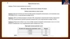 1 доклад секции ПОВЫШЕНИЕ ПОЗНАВАТЕЛЬНОГО ИНТЕРЕСА И РЕАЛИЗАЦИЯ ДЕЯТЕЛЬНОСТНОГО ПОДХОДА ПРИ ОБУЧЕНИИ