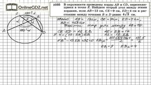 Задание № 1035— Геометрия 9 класс (Атанасян)