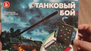 Танковый бой. Знаменитая игра - стратегия.