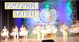 Русский танец. Ансамбль Улыбка, г. Томск.  Сибирь зажигает звезды.