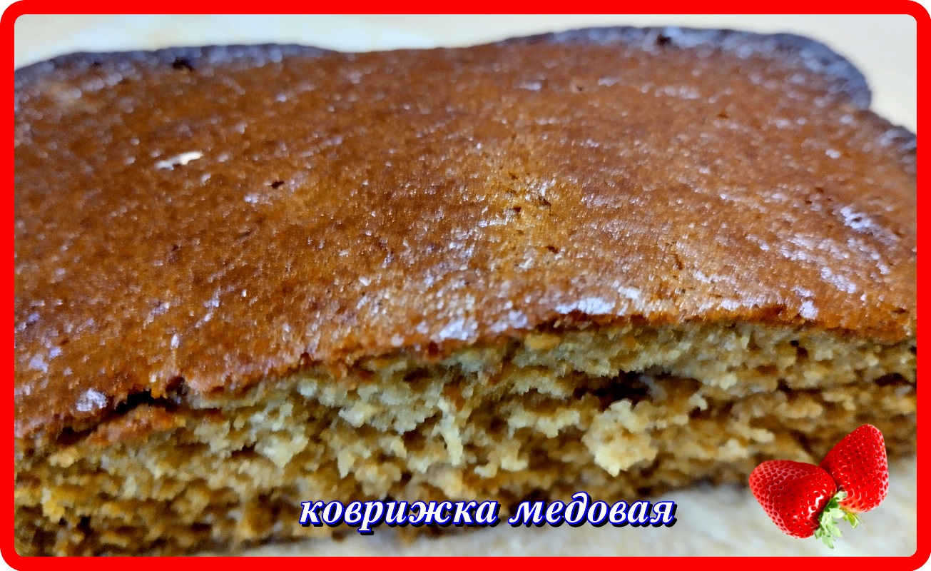 Аквариус коврижка медовая 300