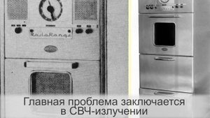 Вот почему в Советском Союзе микроволновые печки были под запретом