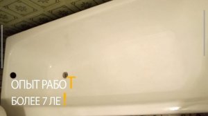 Эмалировка, реставрация ванн Москва и Мос Обл (mos-vanna.ru)