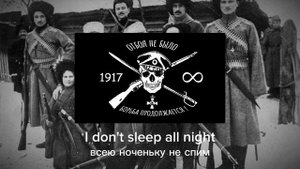 всѣмъ-всем Казак был доволен!