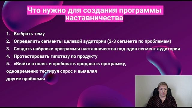 Как эксперту создать программу наставничества