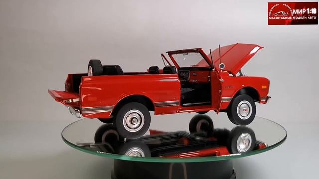 Chevrolet K5 Blazer 1969 от Acme смотреть онлайн