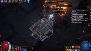 Path of Exile Ru Серия 18