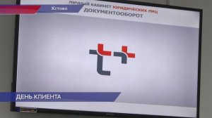 «ЭнергосбыТ Плюс» провел «День клиента» для жителей Кстово