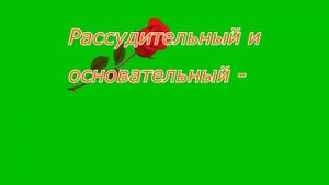 Поздравление зятю от тёщи.
