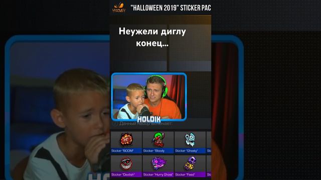 ХОЛДИКУ почти выпал ГОЛД СКУЛЛ.. #standoff2 #холдик #терс #арткул #со2 #so2 #рекомендации #стендофф смотреть онлайн