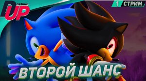 ТЕПЕРЬ СМОЖЕМ ПРОЙТИ ➤ Прохождение Sonic Omens на русском [СТРИМ 1]