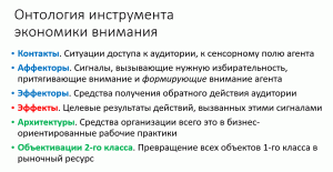 Токеномика х1000. Как заставить работать множество токенов в экономике внимания - Егор Чурилов