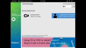 Установка Fedora 25