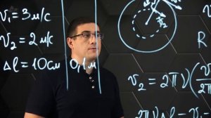 Криволинейное, равномерное движение материальной точки по окружности. Практическая часть. 9 класс.