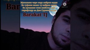 🌹Баракат 🌹Бехтарин🌹нашид ❤мусалмон 🌹чаро 🌹зору🌹 хайрон🌹 шуди 🌹🌹🌹