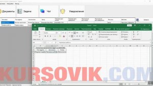 ВКР на тему «Документооборот предприятия». Дипломная работа. Программа на Visual C# + MS SQL Server