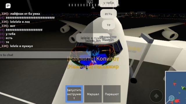 учимся летать 🥲